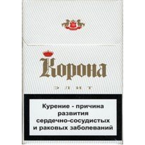 Сигареты Корона элит